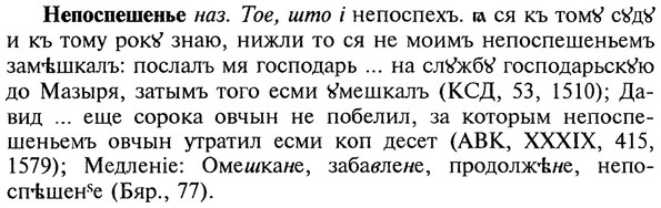 img/20/20-239_1496_Непоспешенье.jpg
