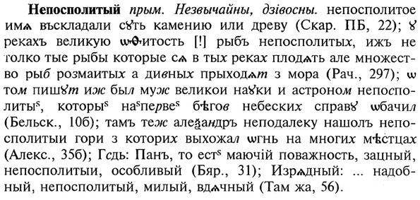 img/20/20-239_1499_Непосполитый.jpg