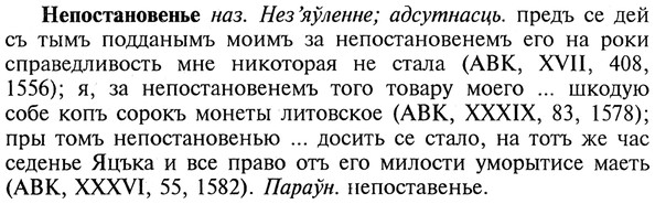 img/20/20-240_1503_Непостановенье.jpg