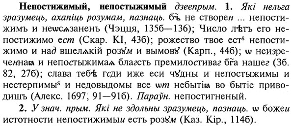 img/20/20-241_1506_Непостижимый.jpg