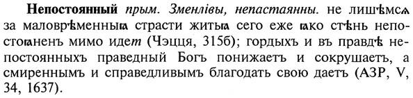 img/20/20-241_1509_Непостоянный.jpg