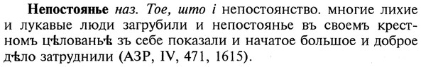 img/20/20-241_1511_Непостоянье.jpg