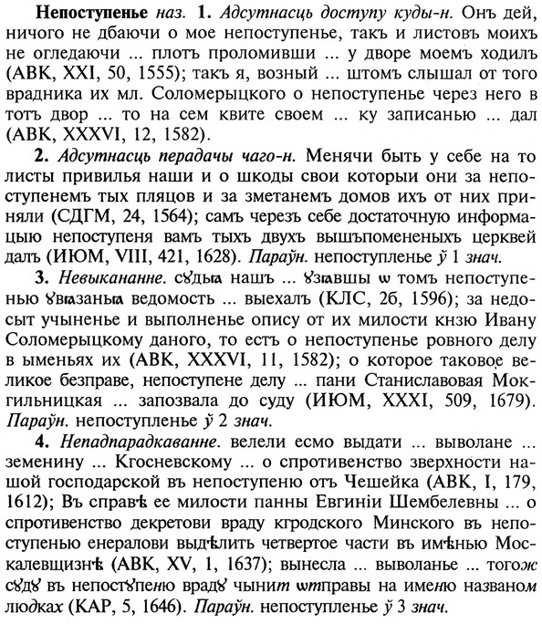 img/20/20-241_1512_Непоступенье.jpg