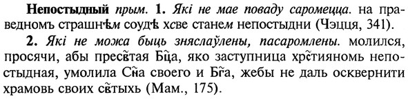 img/20/20-242_1514_Непостыдный.jpg