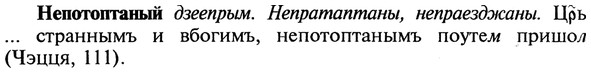 img/20/20-243_1518_Непотоптаный.jpg