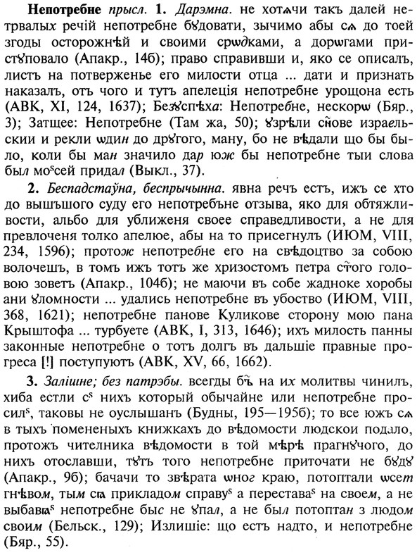 img/20/20-243_1520_Непотребне.jpg