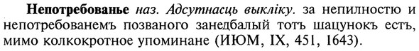 img/20/20-246_1522_Непотребованье.jpg