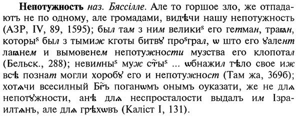 img/20/20-247_1525_Непотужность.jpg