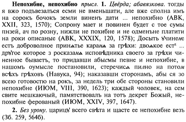 img/20/20-247_1527_Непохибне.jpg