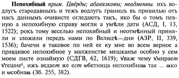img/20/20-247_1528_Непохибный.jpg