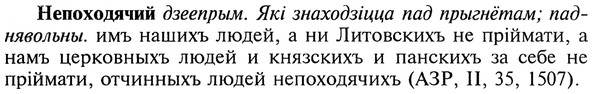 img/20/20-248_1529_Непоходячий.jpg