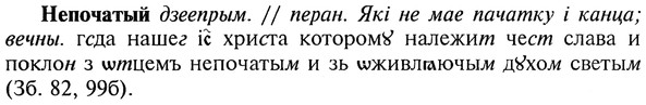 img/20/20-248_1533_Непочатый.jpg