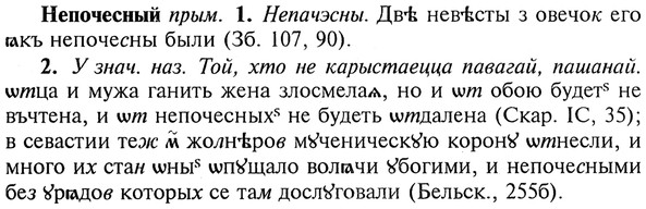 img/20/20-248_1535_Непочесный.jpg