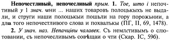 img/20/20-249_1536_Непочестливый.jpg