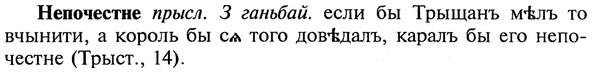 img/20/20-249_1537_Непочестне.jpg
