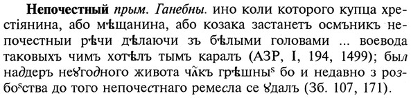 img/20/20-249_1539_Непочестный.jpg