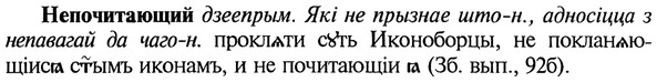 img/20/20-249_1540_Непочитающий.jpg