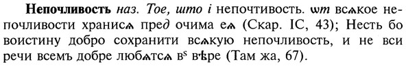 img/20/20-249_1541_Непочливость.jpg