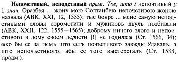 img/20/20-249_1542_Непочстивый.jpg