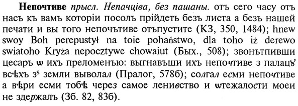 img/20/20-249_1543_Непочтиве.jpg