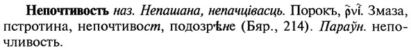 img/20/20-250_1544_Непочтивость.jpg
