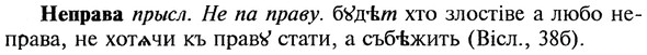 img/20/20-250_1548_Неправа.jpg