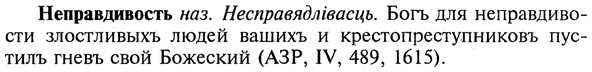 img/20/20-252_1551_Неправдивость.jpg