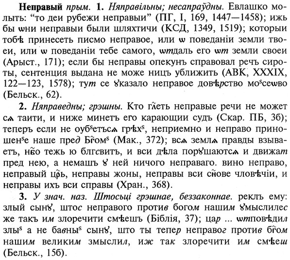 img/20/20-257_1565_Неправый.jpg