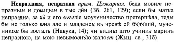 img/20/20-257_1567_Непраздная.jpg