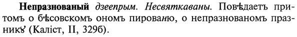 img/20/20-257_1568_Непразнованый.jpg