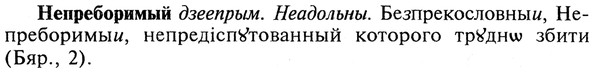 img/20/20-258_1570_Непреборимый.jpg