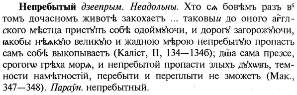 img/20/20-258_1573_Непребытый.jpg