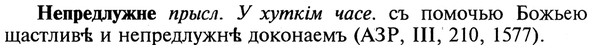 img/20/20-259_1578_Непредлужне.jpg