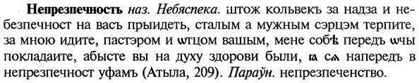 img/20/20-259_1582_Непрезпечность.jpg