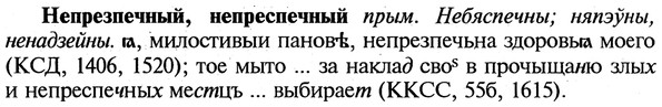 img/20/20-259_1583_Непрезпечный.jpg