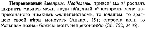 img/20/20-260_1585_Непреконаный.jpg
