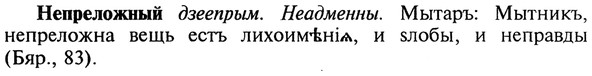 img/20/20-260_1587_Непреложный.jpg