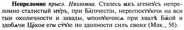 img/20/20-260_1588_Непреломно.jpg