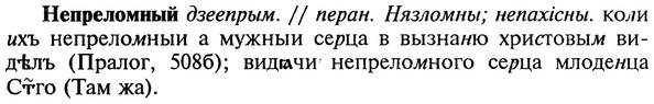 img/20/20-260_1589_Непреломный.jpg