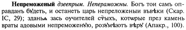 img/20/20-260_1592_Непреможеный.jpg