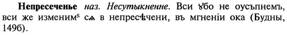 img/20/20-261_1596_Непресеченье.jpg