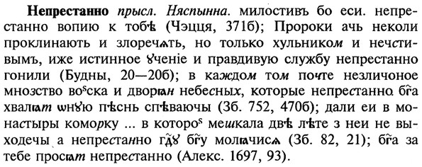 img/20/20-261_1598_Непрестанно.jpg