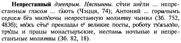 img/20/20-261_1599_Непрестанный.jpg