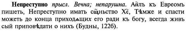 img/20/20-261_1600_Непреступно.jpg