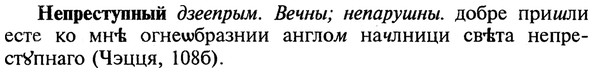 img/20/20-261_1601_Непреступный.jpg
