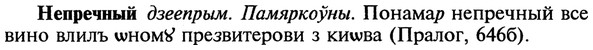 img/20/20-261_1602_Непречный.jpg