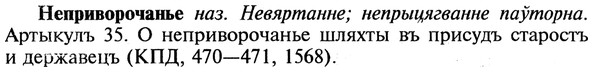 img/20/20-262_1613_Неприворочанье.jpg