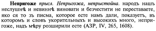 img/20/20-262_1617_Непригоже.jpg