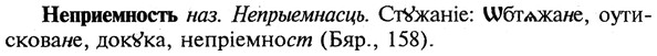 img/20/20-263_1619_Неприемность.jpg