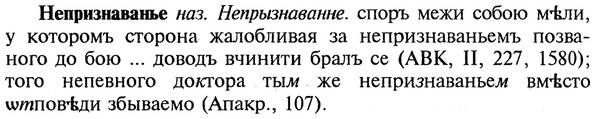 img/20/20-263_1625_Непризнаванье.jpg